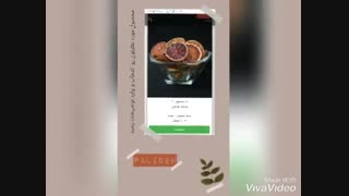 آموزش خرید اینترنتی میوه خشک