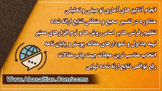 مقاله مروری