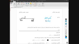 شیوه برگزاری کلاس های تحلیل سازه 1400