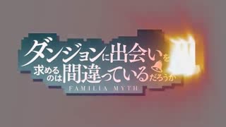 اولین تریلر فصل سوم Dungeon ni Deai wo Motomeru no wa Machigatteiru Darou ka III