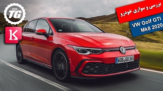 بررسی خودرو نسل هشتم VW Golf GTI Mk8 2020
