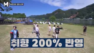 قسمت اول ریلیتی شو Mtopia سوپرام  به همراه زیرنویس فارسی آنلاین با کیفیت عالی