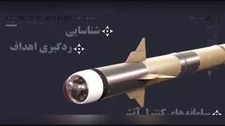 موشک مافوق صوت شفق ویژه بالگردها