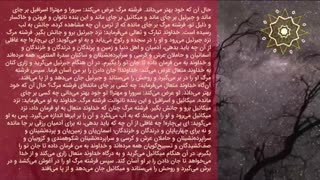 صور مرگ (قیامت) در آخرالزمان