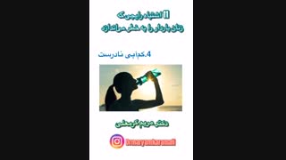 یازده اشتباه رایج در بارداری