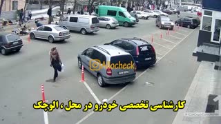 کارشناسی تخصصی خودرو در محل : << الوچک >>