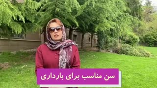 بهترین سن برای اقدام به بارداری