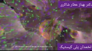 تخمدان پلی کیستیک و مشکلات آن