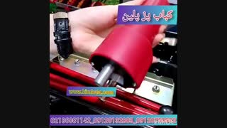 کباب پز پلین  دوگانه سوز ذغالی وگازی سیخ استیل ۷ تایی در دو سایز  مخصوص کوبیده و جوجه  | 09120750932 |