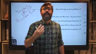 استاد پدرام فرهادیان - پیش بینی سوالات زیست شناسی کنکور