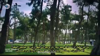 Hayat Yolunda    قسمت 1 زیرنویس فارسی
