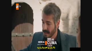 قسمت 41 سریال هرجایی - آواره - hercai