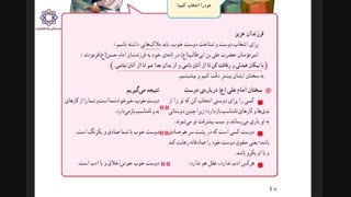 نکات مهم درس 1 مطالعات ششم