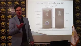 دوره آموزش هوشمندسازی ساختمان | کلاس هوشمند سازی آموزشگاه فن آموزان