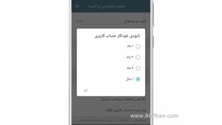 دیلیت اکانت تلگرام؛ حذف اکانت تلگرام در کمتر از 1 دقیقه