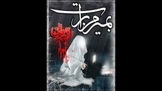 دارم با مادرت بابا! ، دردای مشترک