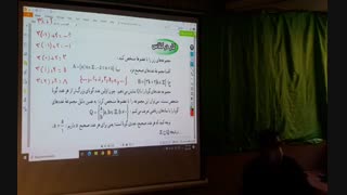 زنگ اول نهم