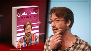 کتاب صوتی تست مامان- راب فیتزپاتریک