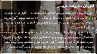 ساخت استند سلطنتی  برای عروسی با استفاده از گل رز سفید