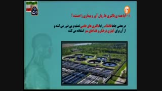 علوم تجربی ششم ابتدایی_بیماری های واگیردار