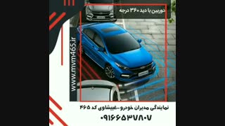 چری آریزو ۶