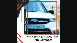 خودروی MVM X33S