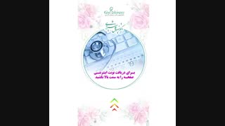 نوبت دهی آنلاین دکتر گل شیرازی