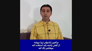 اهمیت جذابیت در روابط عاطفی - دکتر رضا همایونی