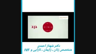 اندومتریوز