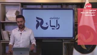 امیر رضا براتی - رتبه 1 کنکور تجربی - روش مطالعه ریاضیات کنکور