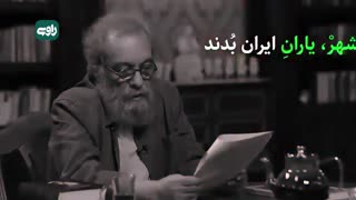 کم سوادی مسعود فراستی باز هم کار دستش داد