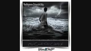 دلم بوی دریا و طراوت ساحل رو میخاد