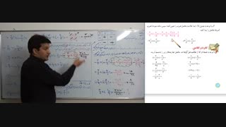 ریاضی هشتم - فصل اول - درس چهارم - قسمت 1 - ضرب و تقسیم عددهای گویا ص 14