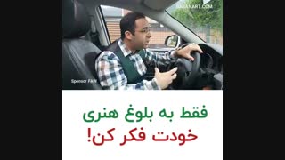 فقط به بلوغ فکری در هنر فکر کن | علی خلیلی فر