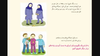 همدلی با دیگران