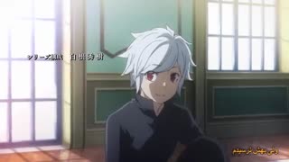 انیمه تابستانی DanMachi 2nd Season قسمت 8 با (هاردساب فارسی)