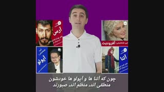 خدایا چه گناهی کردیم که این بچه رو به ما دادی - دکتر رضا همایونی