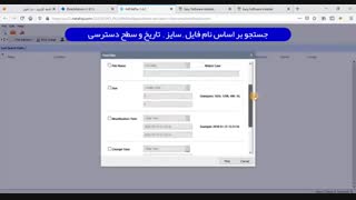 مدیریت فایل دایرکت ادمین نت افراز