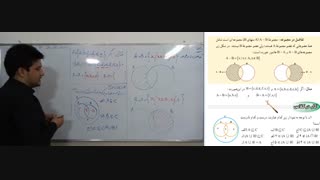 ریاضی نهم - فصل اول - درس سوم - قسمت 2 -  تفاضل دو مجموعه ص 13