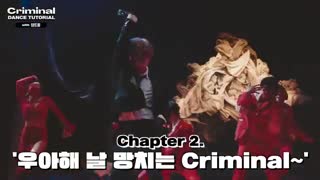 اموزش رقص criminal توسط خود تمین