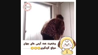 وضعیت همه آرمی ها موقع خونه تکونی(bts/funny moment/kpop/army/on)