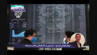 اشتباه بزرگ فعالان بورس در این روزها