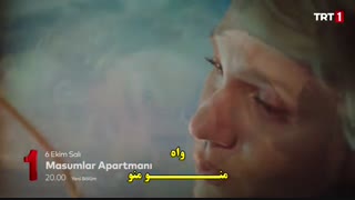 دانلود قسمت 4 سریال آپارتمان بی گناهان - تیزر جدید