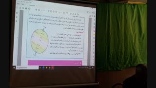 زنگ پنجم نهم