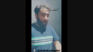جوانان عقده ایی ، آرزو هامون سوخت جوانیمون سوخت ! گوینده:شهاب الدین،بیا به کانال من