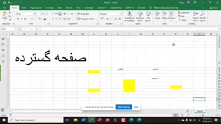 جلسه صفر. آشنایی با محیط اکسل