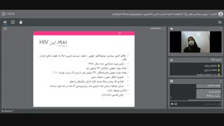 وبینار از فلو تا کوید 19 بخش دوم