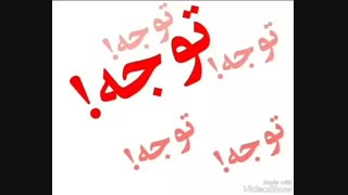 لطفا بیاین ت مهم