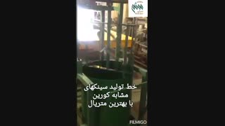 فروش خط تولید کورین و تجهیزات