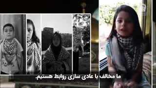 روز همبستگی با کودکان فلسطینی